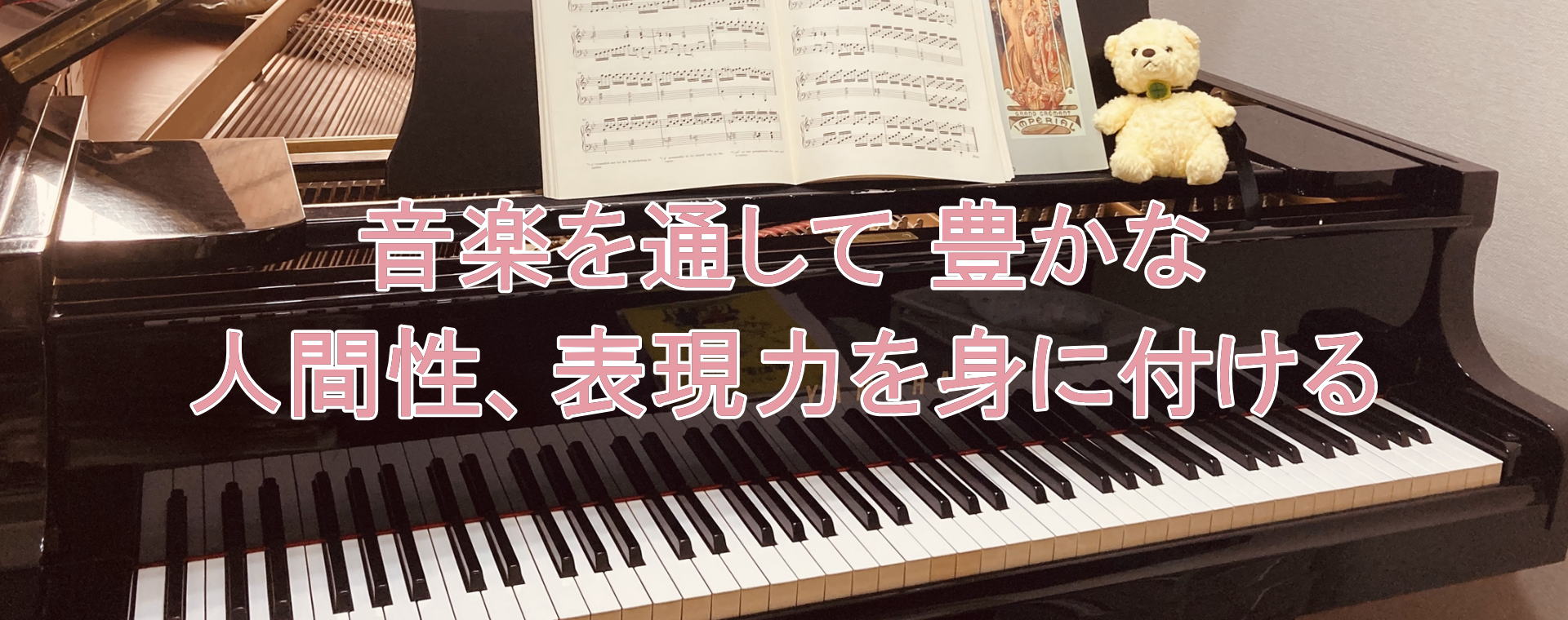 もりピアノ教室